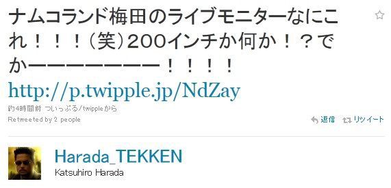 パブリックビューイングに最適なゲームセンター ナムコランド梅田店 Furious パブリックビューイングに最適なゲームセンター ナムコランド梅田店 Furious