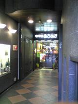 京都徒然案内08 珈琲家あさぬま 四条花見小路西入ル 店 下町外飯徒然草