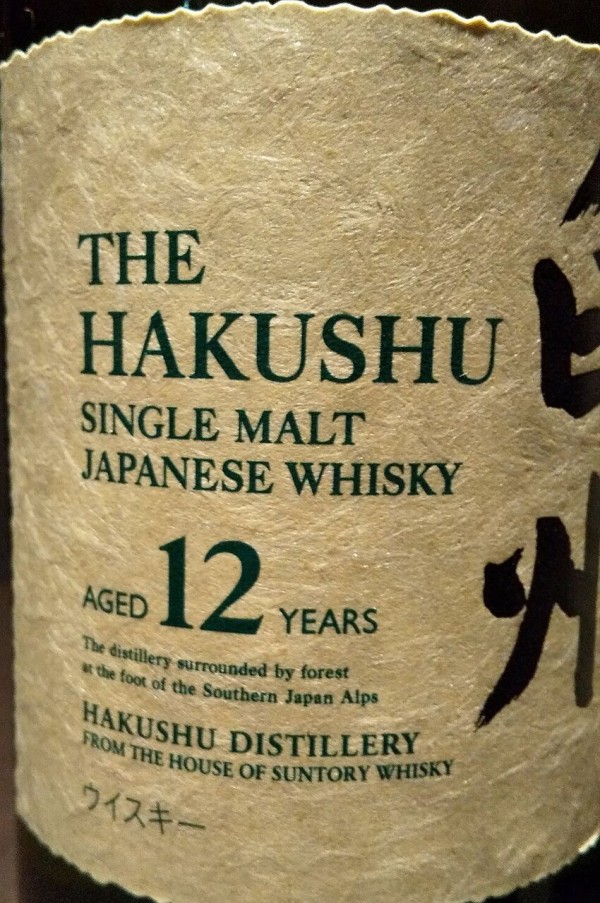 新・白州12年』～JAPANESE WHISKY表記 : 伏見蒸溜館～備忘録(継続更新中)