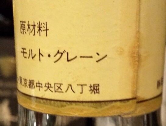 キリンシーグラム／商品年表！ : 伏見蒸溜館～備忘録(継続更新中)