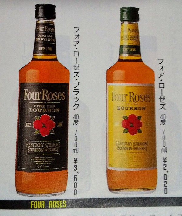 フォアローゼス ブラック  4.500ml