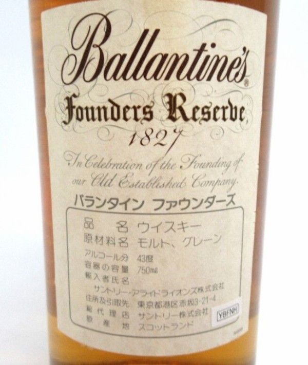 【古酒】バランタイン ファウンダーズ 1827年 ※希少初期ボトル 古酒】バランタイン ファウンダーズ 1827年 ※希少初期ボトル