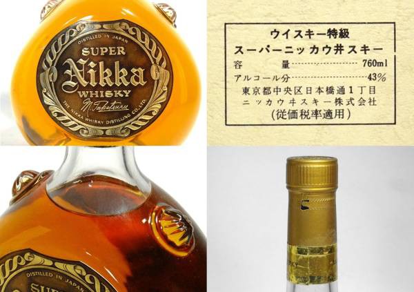 Super NIKKA」WHISKY／memo : 伏見蒸溜館～備忘録(継続更新中)