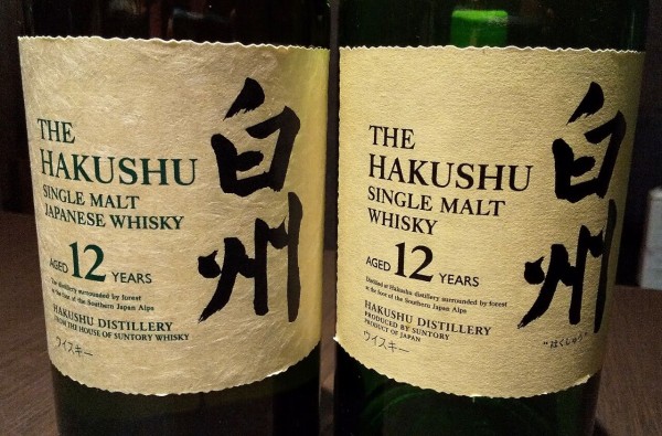 新・白州12年』～JAPANESE WHISKY表記 : 伏見蒸溜館～備忘録(継続更新中)