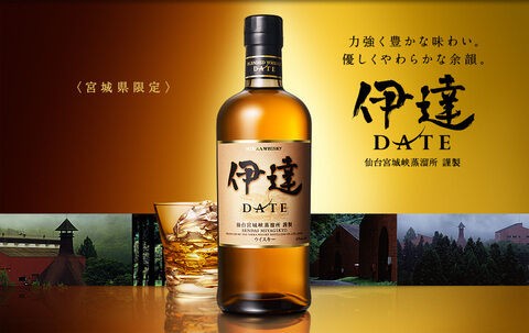 NIKKA 伊達（宮城県限定品）／memo : 伏見蒸溜館～備忘録(継続更新中)