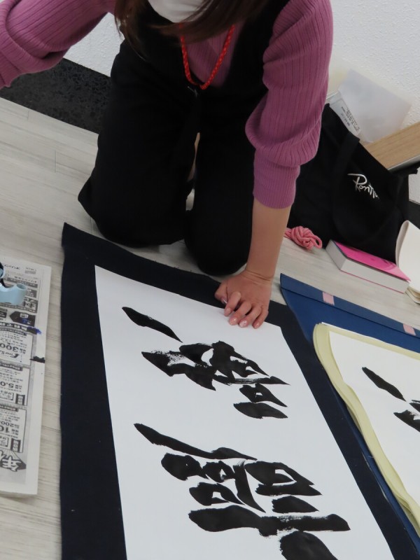 人生を謳歌しましょう 武田双鳳の書道教室お稽古日記 京都 大津