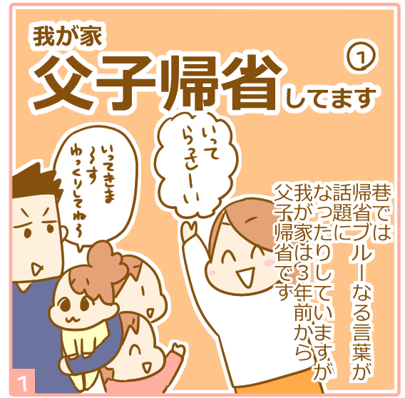我が家 父子帰省をしています ふたごむすめっこ すえむすめっこ Powered By ライブドアブログ 我が家 父子帰省をしています ふたごむすめっこ すえむすめっこ Powered By ライブドアブログ