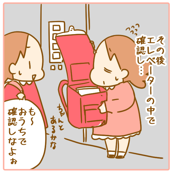 なんで忘れ物をしてしまうんだろう ふたごむすめっこ すえむすめっこ Powered By ライブドアブログ なんで忘れ物をしてしまうんだろう ふたごむすめっこ すえむすめっこ Powered By ライブドアブログ