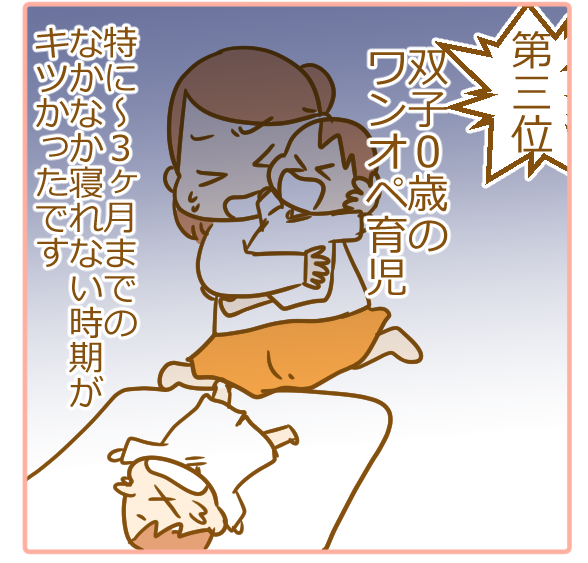 双子育児で大変だったベスト3 デイジー ふたごむすめっこ すえむすめっこ Powered By ライブドアブログ