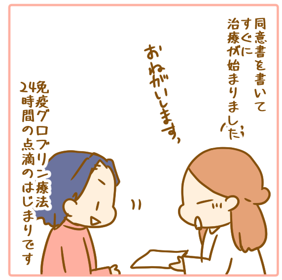 突発性発疹じゃなかった 0歳で川崎病になった話17 ふたごむすめっこ すえむすめっこ Powered By ライブドアブログ
