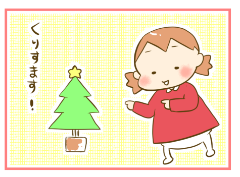 娘たちにとってのクリスマス ふたごむすめっこ すえむすめっこ Powered By ライブドアブログ