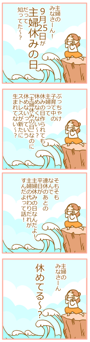 主婦休みの日なのに休めないんじゃ そんな日ない方がいいんじゃ ゲフンゲフン ふたごむすめっこ すえむすめっこ Powered By ライブドアブログ