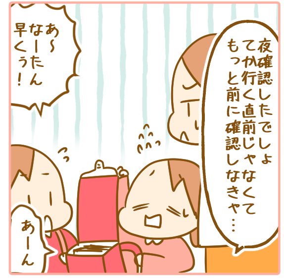 なんで忘れ物をしてしまうんだろう ふたごむすめっこ すえむすめっこ Powered By ライブドアブログ なんで忘れ物をしてしまうんだろう ふたごむすめっこ すえむすめっこ Powered By ライブドアブログ