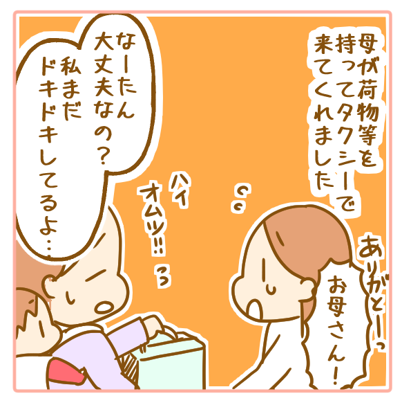 突発性発疹じゃなかった 0歳で川崎病になった話８ ふたごむすめっこ すえむすめっこ Powered By ライブドアブログ