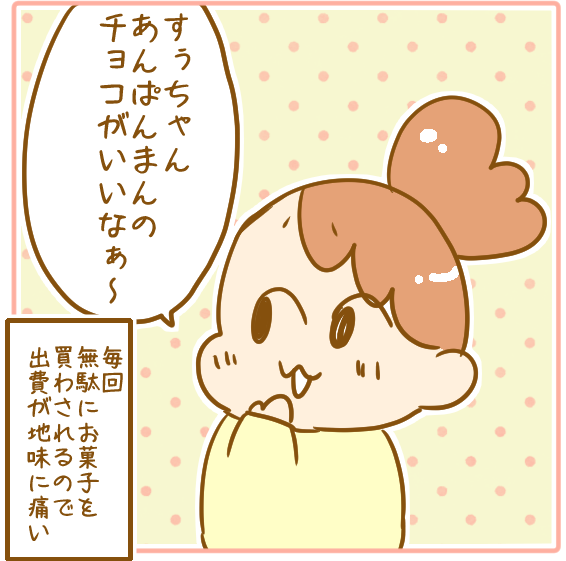 三歳児のとの買い物が疲れる理由 ふたごむすめっこ すえむすめっこ Powered By ライブドアブログ