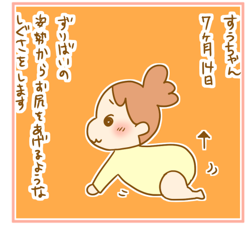 生後７ヶ月と１４日目 離乳食食べてくれるように ふたごむすめっこ すえむすめっこ Powered By ライブドアブログ