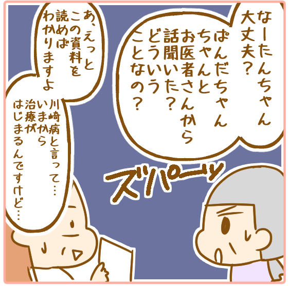 突発性発疹じゃなかった 0歳で川崎病になった話15 ふたごむすめっこ すえむすめっこ Powered By ライブドアブログ