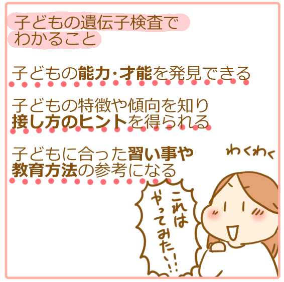 子どもの能力遺伝子検査キットで能力や才能について調べてみた ふたごむすめっこ すえむすめっこ Powered By ライブドアブログ