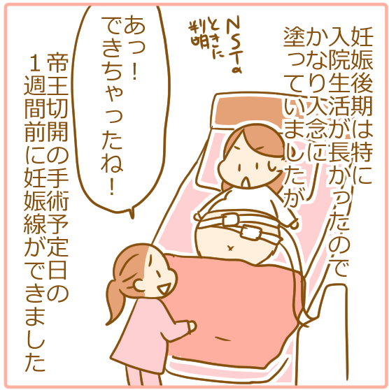 双子妊娠レポ9 双子の妊娠線って予防できるの ふたごむすめっこ すえむすめっこ Powered By ライブドアブログ