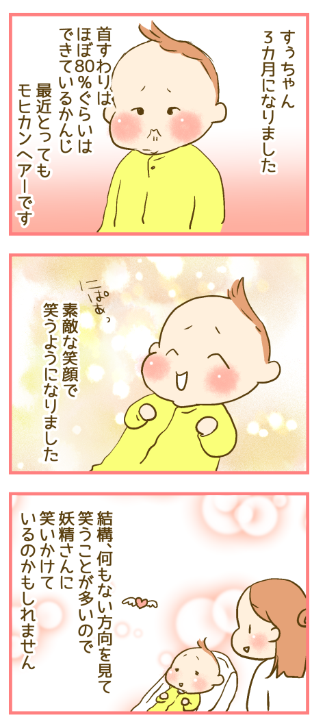 すぅちゃん 3カ月になりました ふたごむすめっこ すえむすめっこ Powered By ライブドアブログ