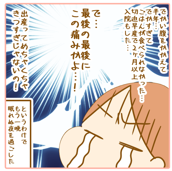 双子出産レポ 双子の後陣痛は半端なく痛い ふたごむすめっこ すえむすめっこ Powered By ライブドアブログ