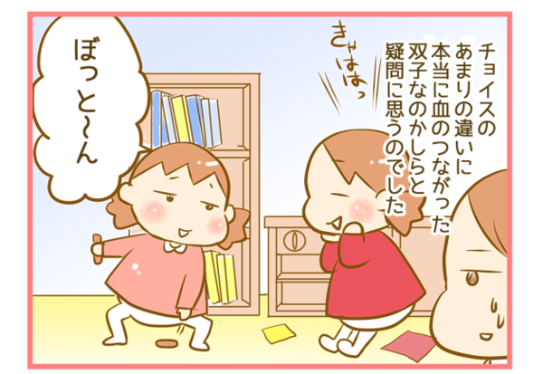 双子あるある漫画 下ネタ大好きお姉ちゃんと 乙女ちっくな妹 ふたごむすめっこ すえむすめっこ Powered By ライブドアブログ