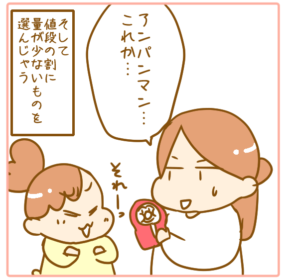 三歳児のとの買い物が疲れる理由 ふたごむすめっこ すえむすめっこ Powered By ライブドアブログ