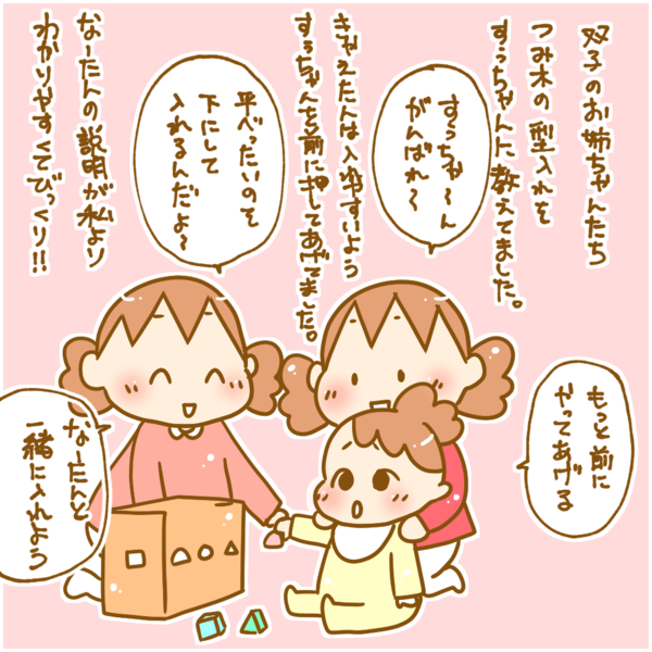 生後８ヶ月 双子のお姉ちゃんたちとの関わり合い方 双子４歳 ふたごむすめっこ すえむすめっこ Powered By ライブドアブログ