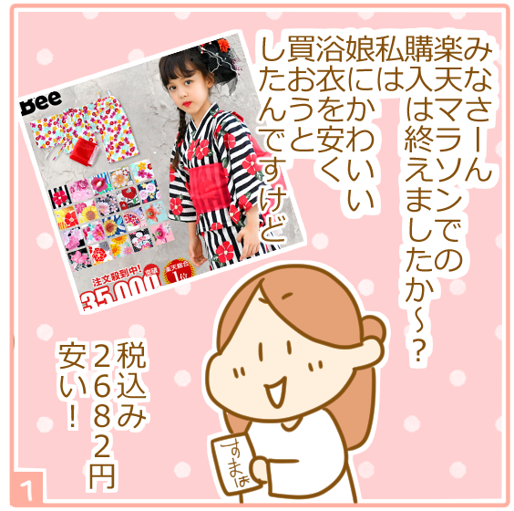 楽天で 安い浴衣を買うはずだった 安い はずだったんだ ふたごむすめっこ すえむすめっこ Powered By ライブドアブログ 楽天で 安い浴衣を買うはずだった 安い はずだったんだ ふたごむすめっこ すえむすめっこ Powered By ライブドアブログ