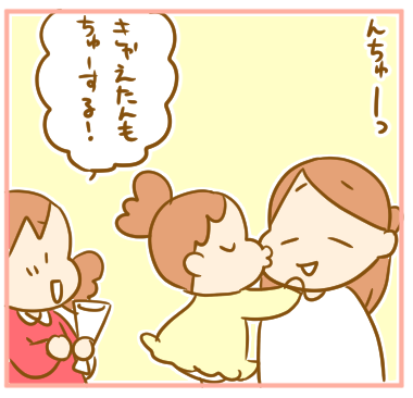 ４歳娘のキスの仕方が小悪魔で仕方がない ふたごむすめっこ すえむすめっこ Powered By ライブドアブログ