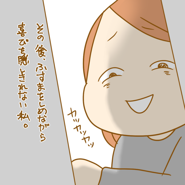 寝かしつけ成功後のガッツポーズは仕方ないと思うんだ ふたごむすめっこ すえむすめっこ Powered By ライブドアブログ