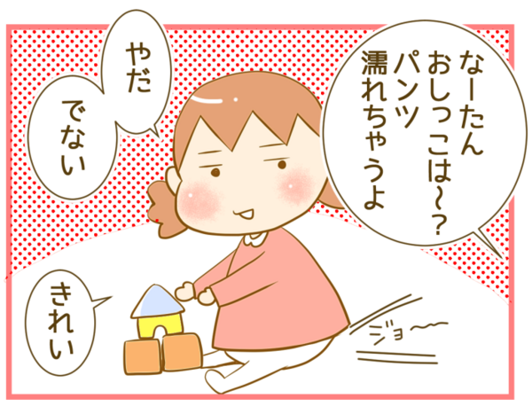 尿意のタイミングも同じ 双子のトイレトレーニングには笑いがつきない ふたごむすめっこ すえむすめっこ Powered By ライブドアブログ