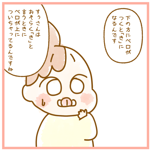 すぅちゃん、ことばの教室に行く！⑥ : ふたごむすめっこ×すえむすめっ