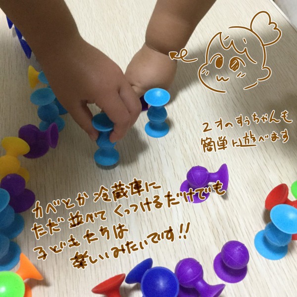 吸盤式の知育ブロック 新発売されたpita Rico ピタリコ がおもしろい ふたごむすめっこ すえむすめっこ Powered By ライブドアブログ 吸盤式の知育ブロック 新発売されたpita Rico ピタリコ がおもしろい ふたごむすめっこ すえむすめっこ Powered By ライブドアブログ