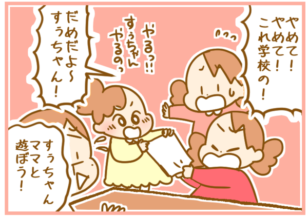 姉がリビングで宿題中 3歳の妹が乱入 この修羅場を切り抜ける術がほしい ふたごむすめっこ すえむすめっこ Powered By ライブドアブログ