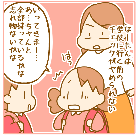 なんで忘れ物をしてしまうんだろう ふたごむすめっこ すえむすめっこ Powered By ライブドアブログ なんで忘れ物をしてしまうんだろう ふたごむすめっこ すえむすめっこ Powered By ライブドアブログ