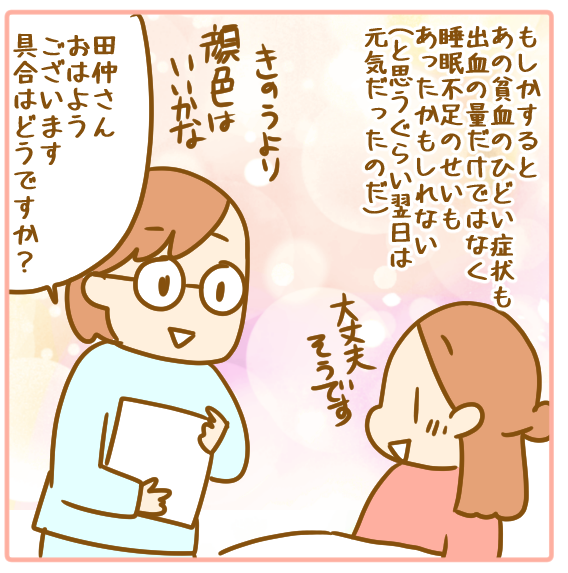 双子妊娠レポ 長女新生児黄疸で光線治療を受ける ふたごむすめっこ すえむすめっこ Powered By ライブドアブログ