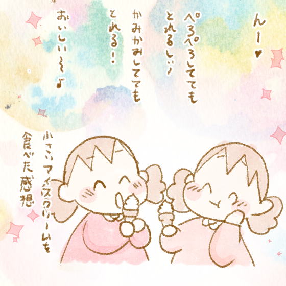 見て って言ったのに 見ちゃだめってどっちやねん ふたごむすめっこ すえむすめっこ Powered By ライブドアブログ