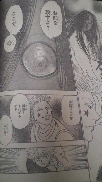 ネタバレ画注意 Hunter Hunter ハンター ハンター ネタバレスレ ジャンプ51号 二次速ニュース