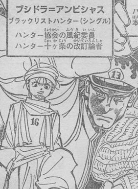 ネタバレ画注意 Hunter Hunter ハンター ハンター ネタバレスレ ジャンプ03 04号 二次速ニュース