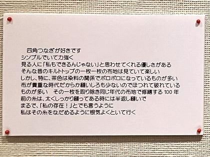 「希少120年前の✨アンティークキルトタペストリー＊歴史と美しさが息づく一点物」 アンティークキルトの世界展へ その3 : 猫日和。キルト日和。