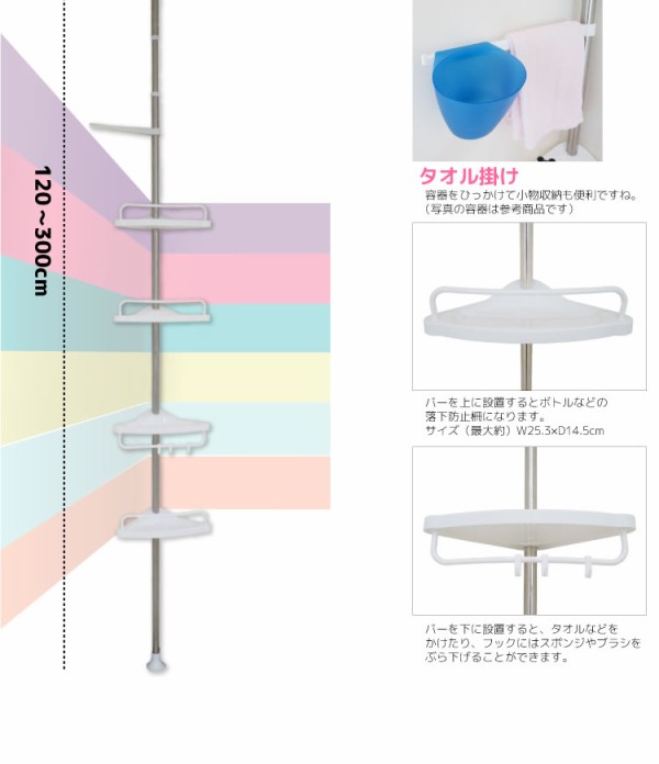 賃貸の収納 あーすっきり なお風呂のコーナーラックつっぱり棒 一人暮らしの6畳 7畳に合う安い家具 賃貸の収納 あーすっきり なお風呂のコーナーラックつっぱり棒 一人暮らしの6畳 7畳に合う安い家具