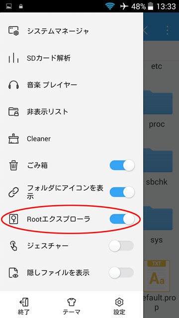 カメラ クリアランス 無音 化 root