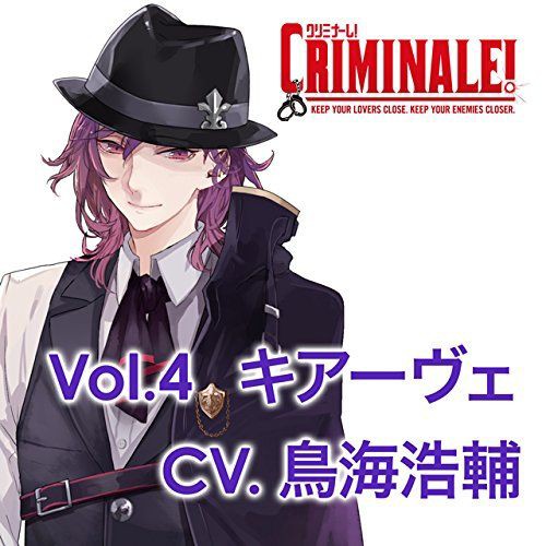 クリミナーレ Vol 4 キアーヴェcv 鳥海浩輔 Anime Goods Collection