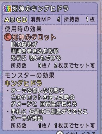 攻撃魔力アップとベルト わたしのdqxこわれてる