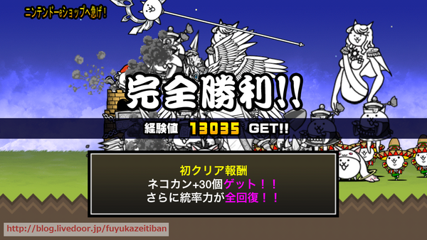 とびだす にゃんこ大戦争 星４クリア にゃんこ大戦争 消滅都市と触れ合い