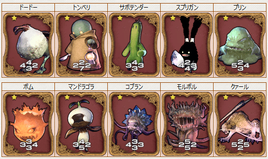 Ff14 トリプルトライアドカードについて 冬のなまず