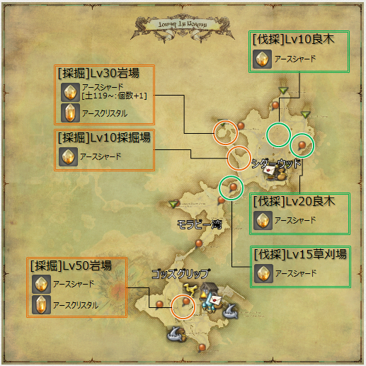 ギャザラー クリスタル採集場所リスト アースシャード アースクリスタル 冬のなまず