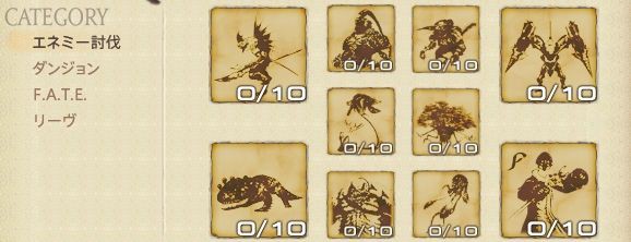 ゾディアックウェポン 黄道十二文書 水天一巻の内容詳細 冬のなまず