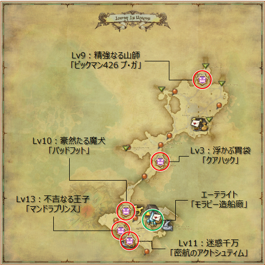 モブハント モブ手配書向けf A T E マップ ラノシア編 冬のなまず